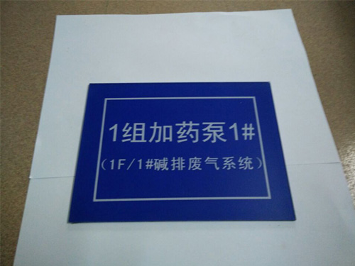 絲印標(biāo)牌